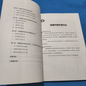 时事报告大学生版，2023－2024学年度 下学期，高校形势与政策课专用
