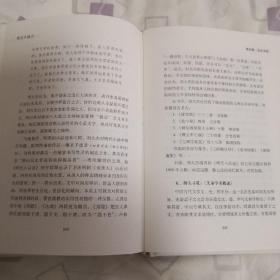 读古文通识