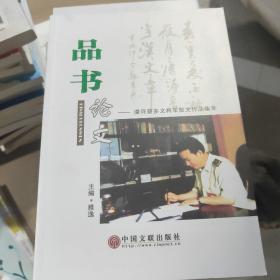 推进新型城市化发展的实践与思考 : 广州市政法工
作优秀论文集