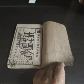 本草问答