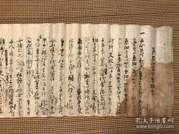 古文书  墨迹  落款时间为：日本文政十三寅年正月（1830年）