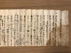 古文书  墨迹  落款时间为：日本文政十三寅年正月（1830年）