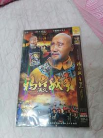 鸦片战争演义DVD