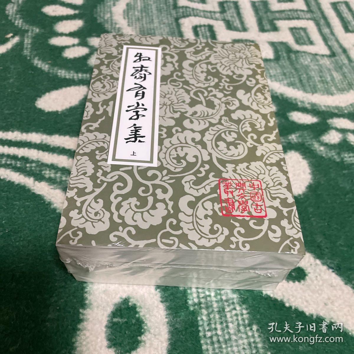 牧齋有學集（全三冊）