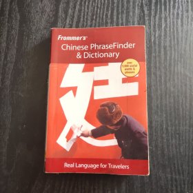 Chinese PhraseFinder & Dictionary