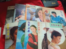 银幕与舞台（1-12）少第七册，共11册