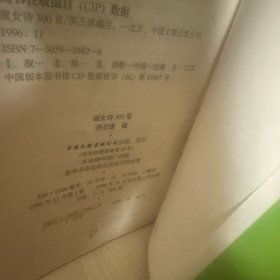 淑女诗300首
