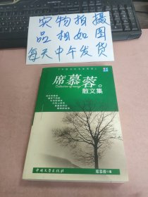 席慕蓉散文集