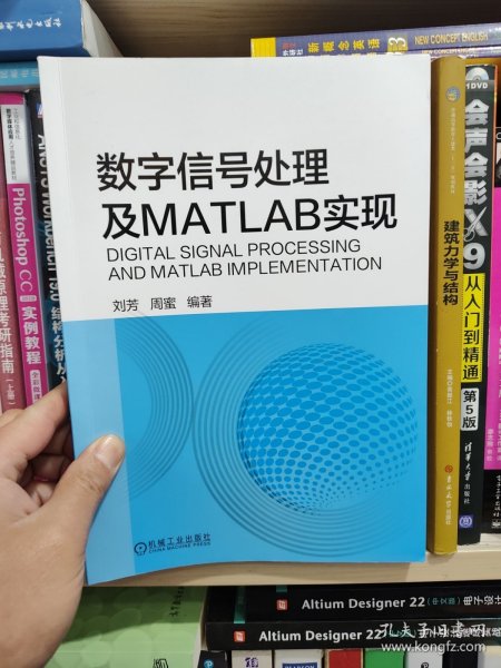 数字信号处理及MATLAB实现