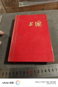 上海 空白笔记本日记本