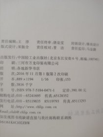 现代化妆品科学与技术（上中下册）