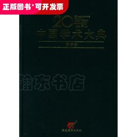 语言学