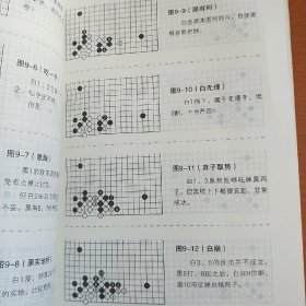 围棋定式飞刀秘籍