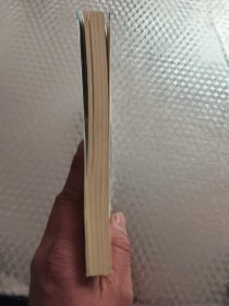 海南的大陆女人 (南翔签赠本)