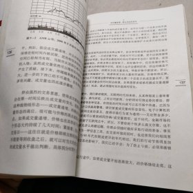 股票成交量操作策略