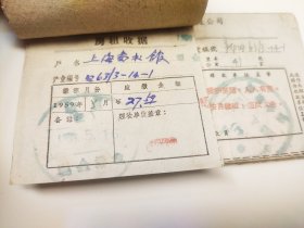 1958年至1959年 上海图书馆房租收据 上海新成区房地产公司 18张 ​ ​