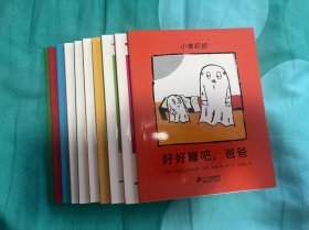 小鬼拉班系列(共10册）