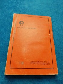 世界名人,论爱情 有笔记