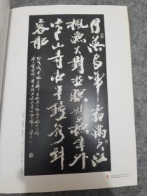 海上墨缘：师辈书画集藏暨韩天衡作品选（签名本）