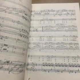 声乐曲选集 中国作品〔三〕人民音乐出版社出版