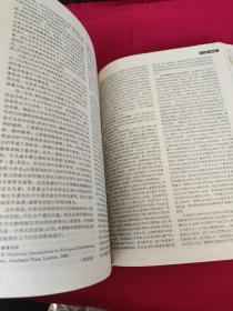 中国大百科全书  生物学 II