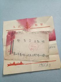 1956年军邮实寄封及信札