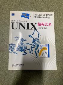 UNIX编程艺术