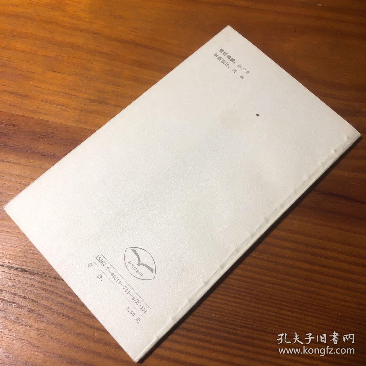 名人名著译丛：法国史学对史学理论的贡献