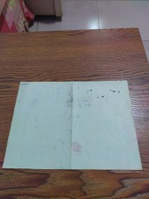 1958年（山西忻县）省地委钢铁检查团冶炼技术鉴定表