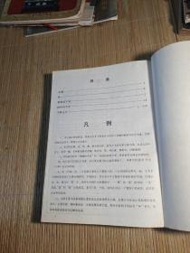 中国钢笔书法大字典