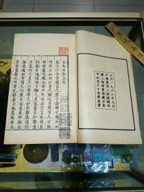 1963年《古本董解元西厢记》八卷2册全，品佳、大开本、据上图馆藏明嘉靖本影印、珍贵版本、值得留存！