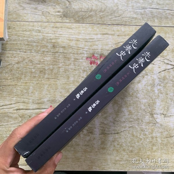 先秦史（文白对照版，全二册）