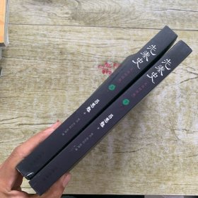 先秦史（文白对照版，全二册）