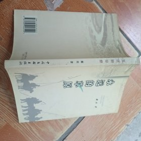 永远的草原