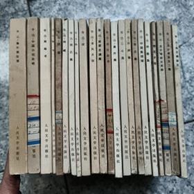 鲁迅 （22本不重复合售）  老旧书实物拍图馆藏