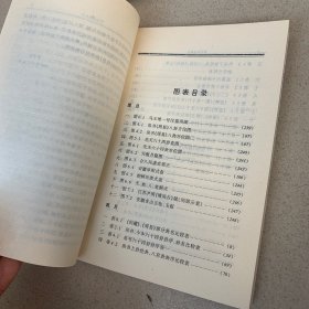 帛书周易研究