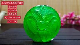 龙石种帝王绿翡翠挂件，整料雕刻，水头超好，超级完美尺寸见图1