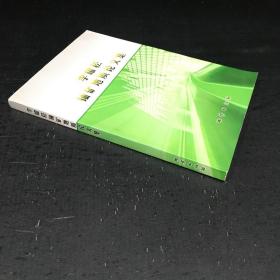 李耀菘鈾礦地質(zhì)論文集