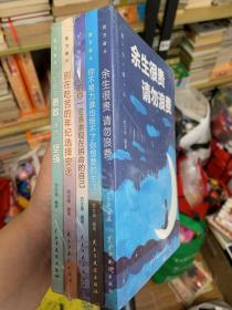 努力奋斗（全5册）你不努力+将来的你+你若不勇敢谁替你坚强+余生很贵请勿浪费+别在吃苦的年纪选择安逸