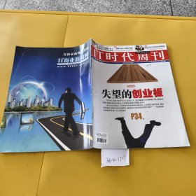 IT时代周刊2010.6.20