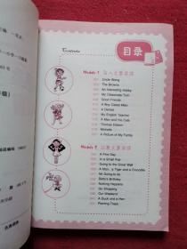 新概念小学英语阅读强化训练：5年级