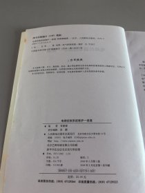 电梯控制系统维护一读通