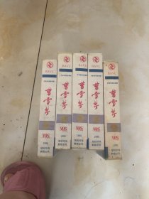 电视台珍藏录像带：曹雪芹（10集京剧连续剧）