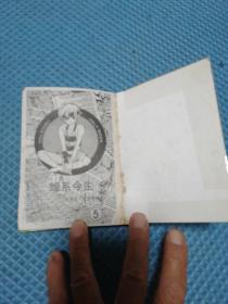 漫画  缘系今生  全6册完结编