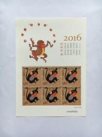 猴票2016小版张(2张套的版号相同)