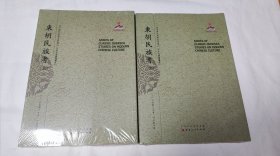 东胡民族考