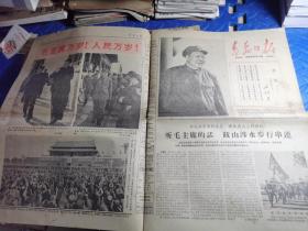 收藏级老报纸 1966年起 旧报纸