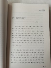 崔子恩桃色文学系列.伪科幻故事科