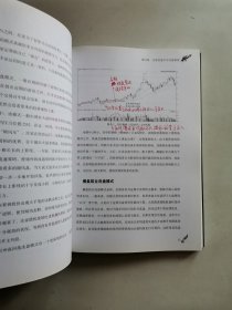 庄家的破绽：职业操盘手揭露庄家不可公开的秘密