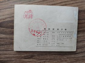 我的叔叔于勒
